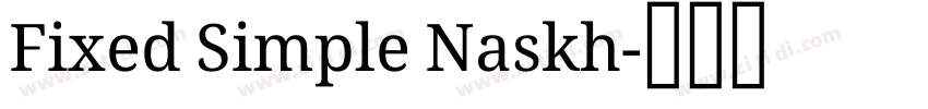 Fixed Simple Naskh字体转换